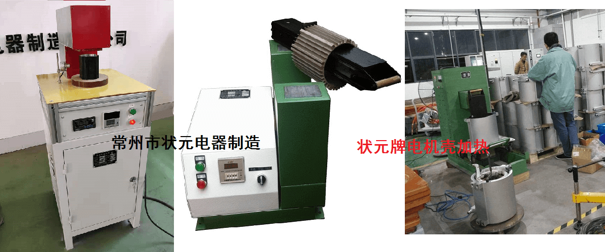 电机壳加热器 几种不同的电机壳加热器组合图片