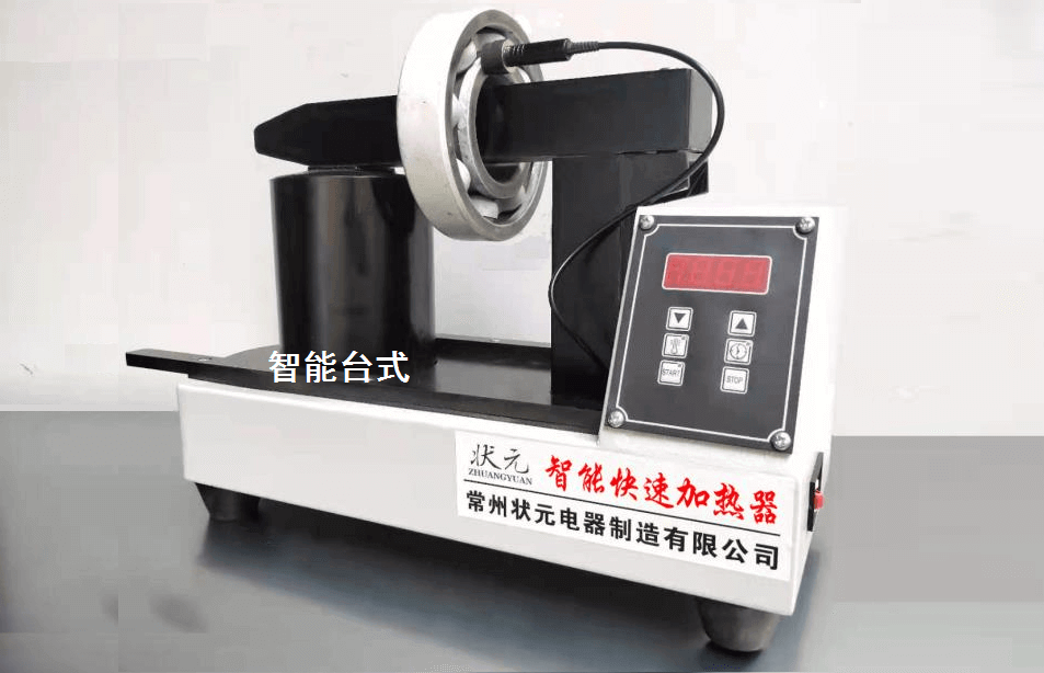 轴承加热器.png