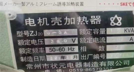 机壳加热设备.jpg
