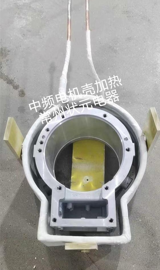 电机壳中频加热_常州状元电器.jpg