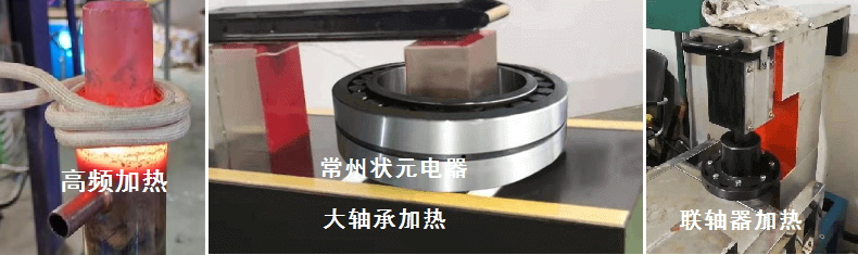 感应加热器图片.jpg